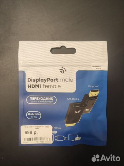 Кабели для компьютера