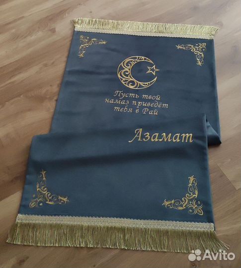 Коврик для намаза