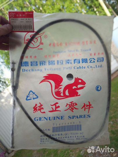 Трос переднего барабанного тормоза suzuki address