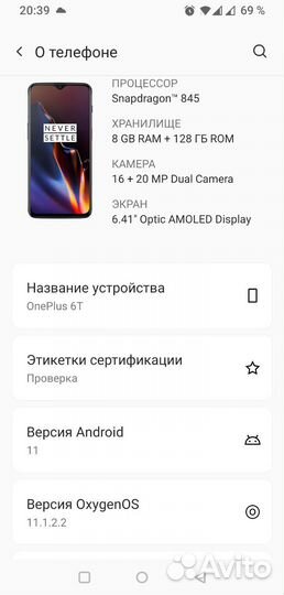 OnePlus 6T, 8/128 ГБ