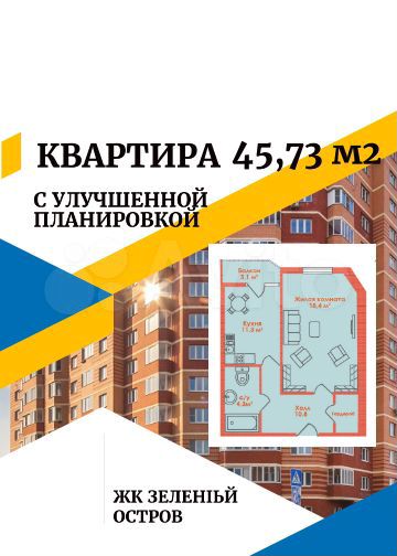 1-к. квартира, 45,7 м², 7/15 эт.
