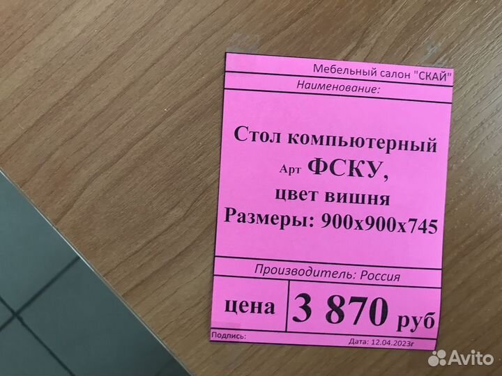 Новый угловой компьютерный стол 90*90