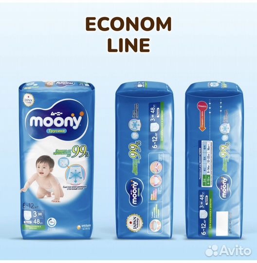 Подгузники трусики moony 4 размер L 44 шт