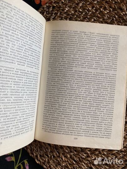 Книга Первобытная культура Э.Б.Тайлор 1989