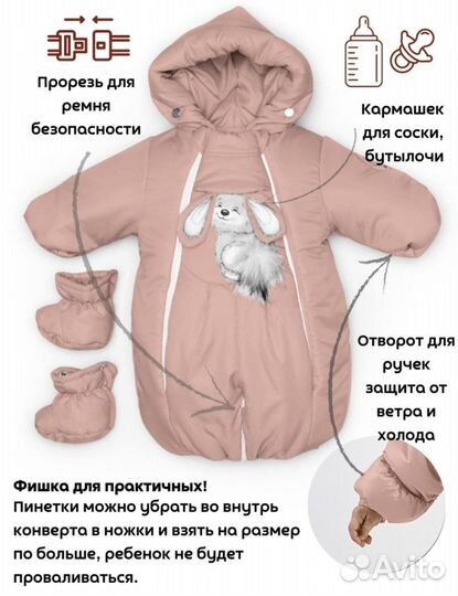 Комбинезон-трансформер