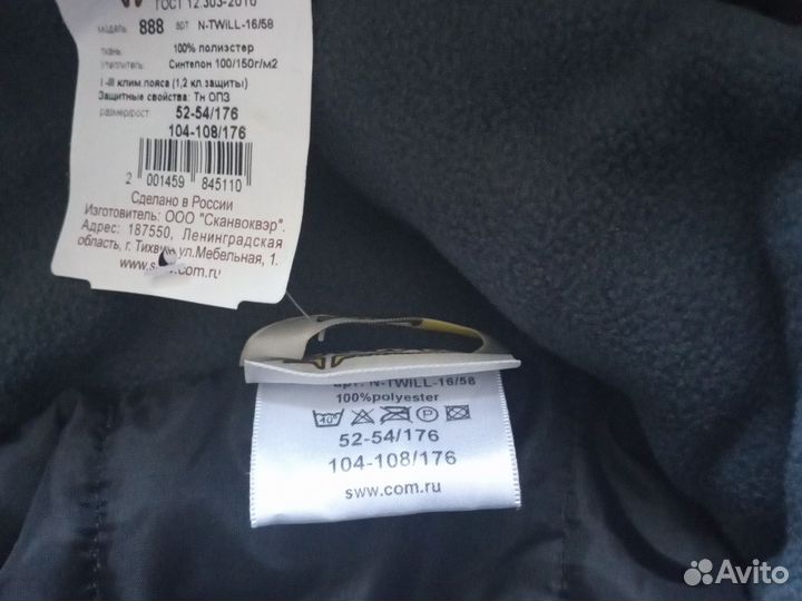 Комбинезон мужской зимний