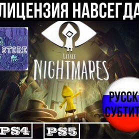 Little Nightmares PS4/PS5 Не аренда