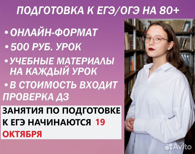 Репетитор егэ обществознание