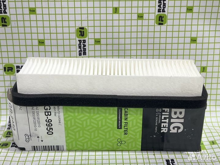 Салонный фильтр для газ-3302