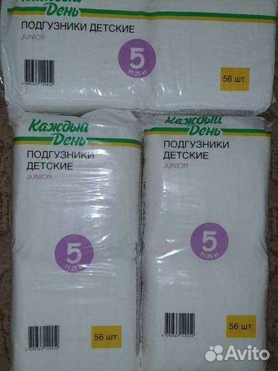 Подгузники 11-25кг размер 5