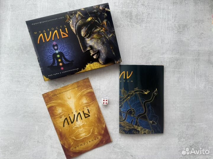 Трансформационная игра Мудрость Лилы