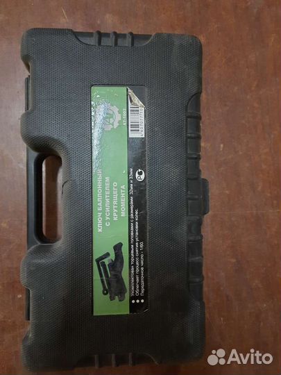 Гайковерт ручной (мясорубка)