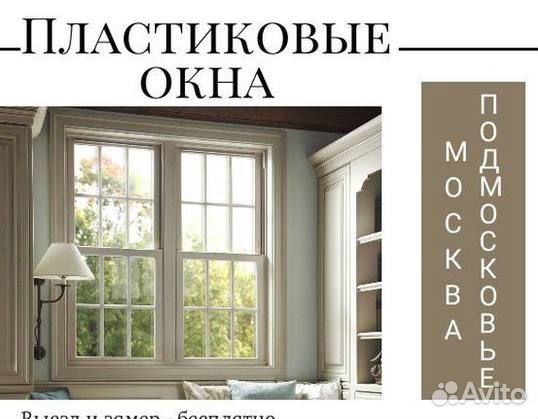 Окна за 7 дней