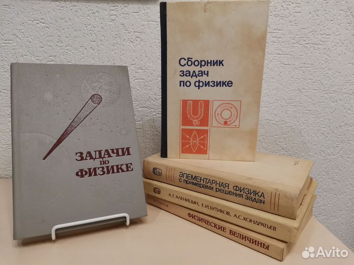 Физика сборники задач для поступления в вузы