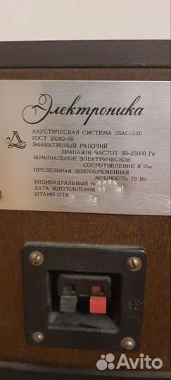 Акустические колонки электроника 35ас-130