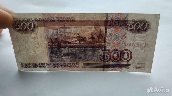 500 рублей/2004/редкие