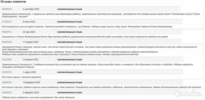 Обучение чтению