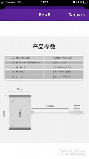 Адаптер переходник с Lightning на hdmi VGA AV