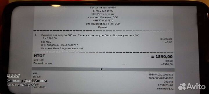 Сушилка для посуды для шкафа 60см