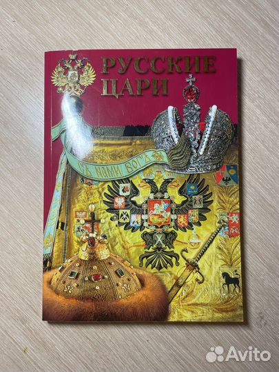 Книга по истории России (егэ)