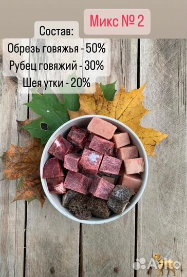 Мясо и субпродукты для собак