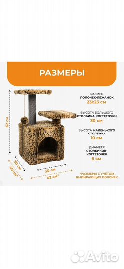 Домик для кошки с когтеточкой