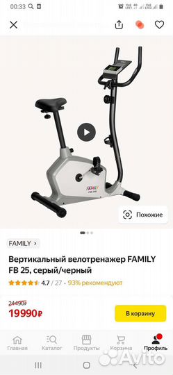 Велотренажер