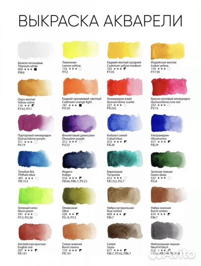 Акварель художественная