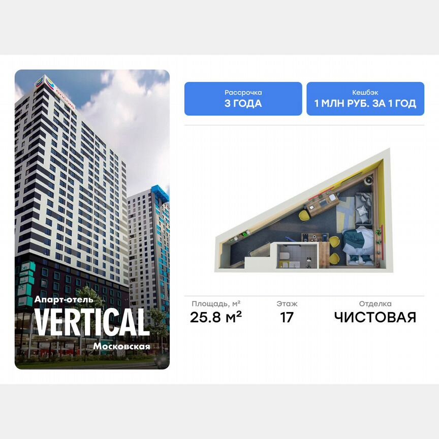 Апартаменты-студия, 25,8 м², 17/26 эт.