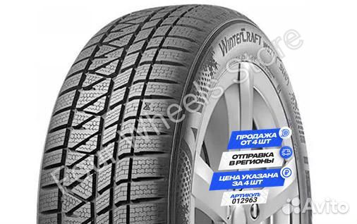 Kumho WinterCraft WS71 265/40 R22 106V