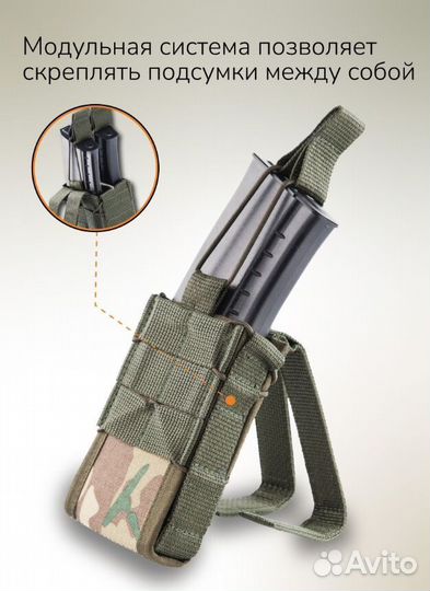 Подсумок тактический под магазин ак открытый 