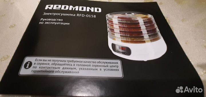 Сушилка для овощей и фруктов