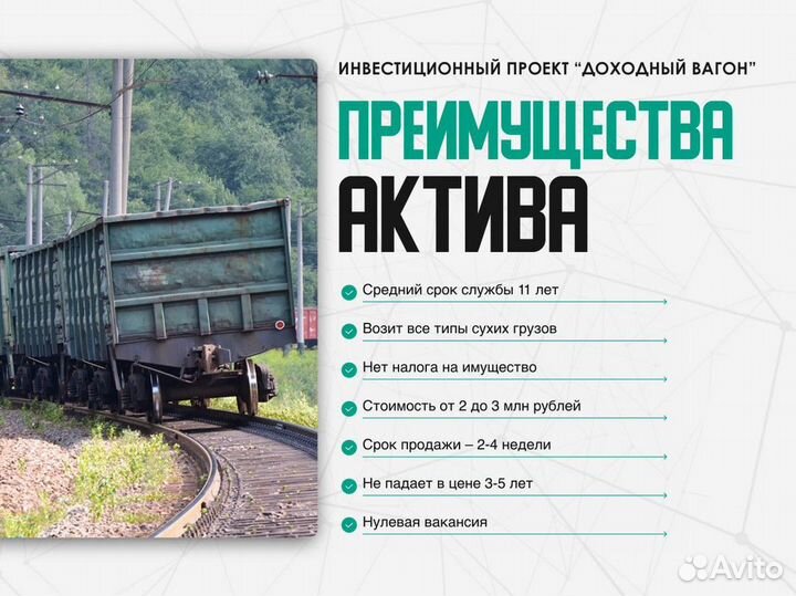 Инвестиции с гарантией от 25 процентов в год