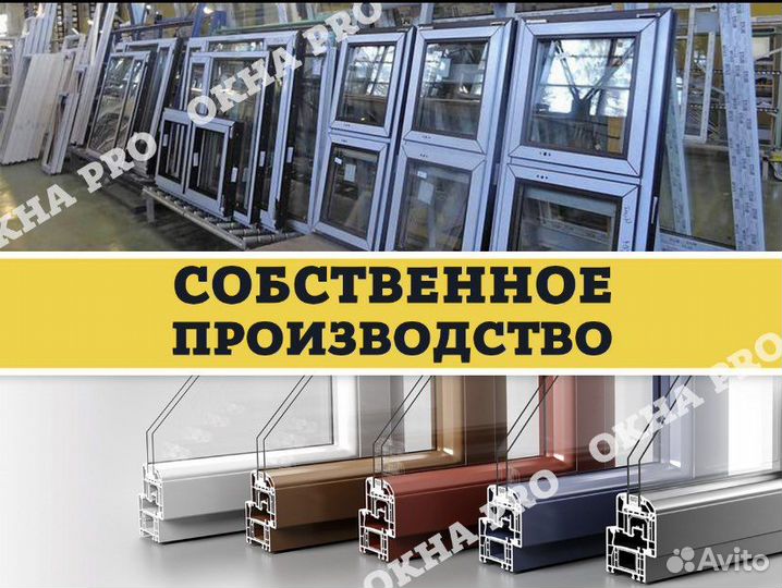 Пластиковые окна в дом (производство)