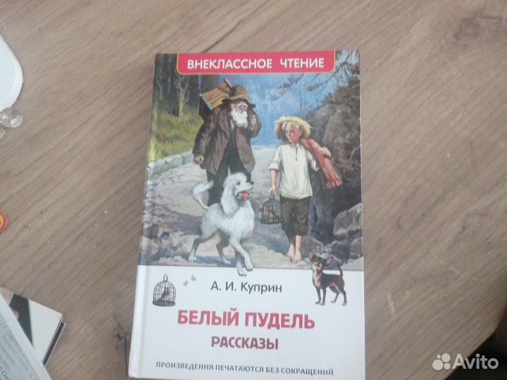 Книга для 1-2 класса