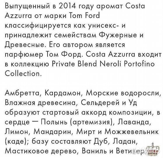 TOM ford costa azzurra