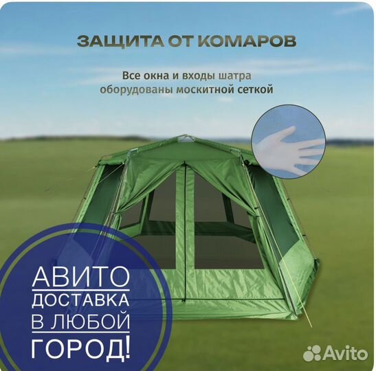 Шатер 8-местный