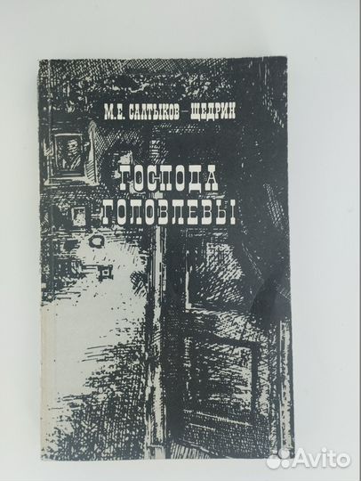 Книги русская классика