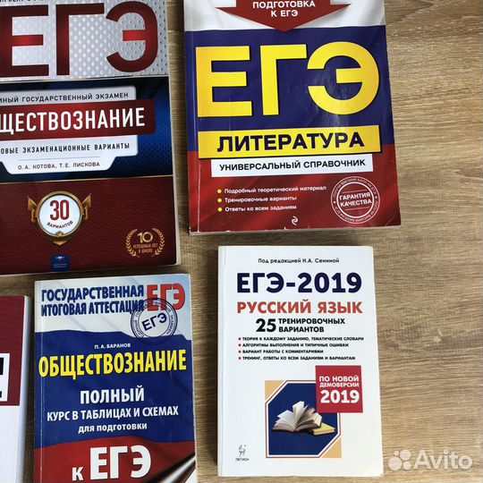 Книги Егэ