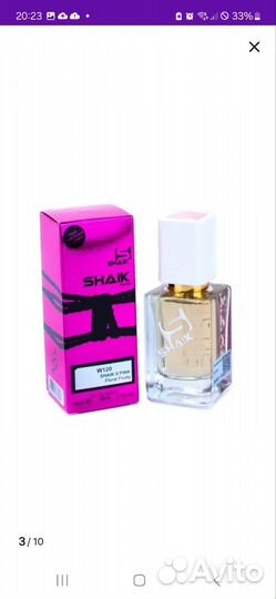 Духи shake #120
