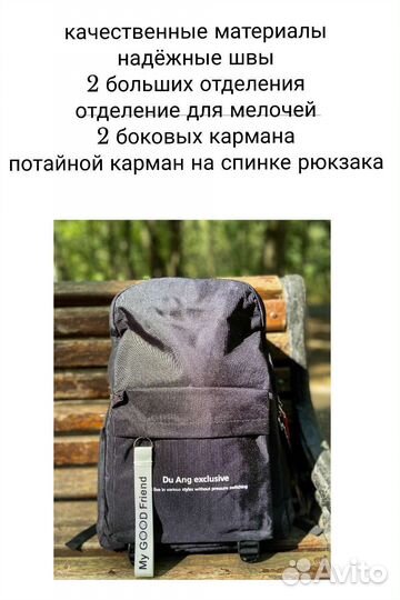 Рюкзак