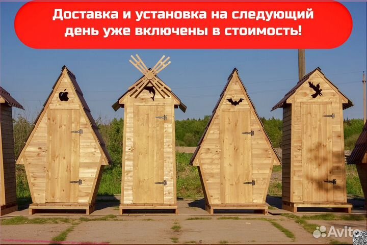 Дачный туалет