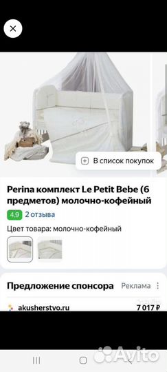 Детская кроватка с маятником