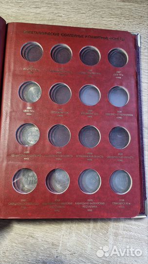 Альбом для монет Биметал до 2010 года