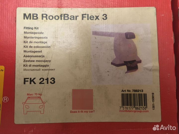 Багажник на крышу для Kia Rio седан 2011 - 2017