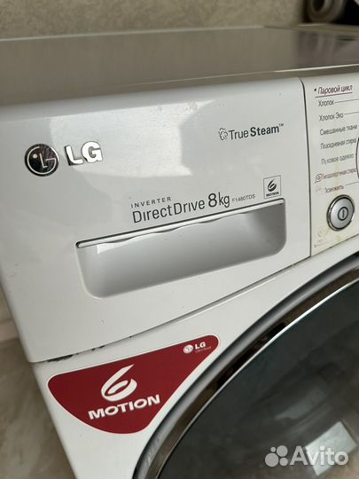 Стиральная машина lg 8 кг