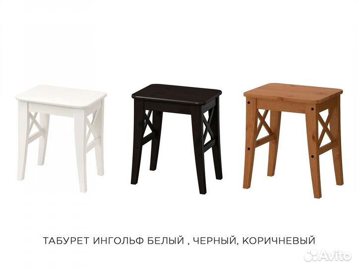 Стулья и табуреты IKEA. Ингольф табурет Арт. O5R