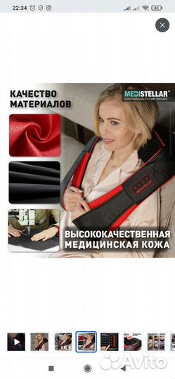 Массажер Shiatsu Pro MS33 medistellar