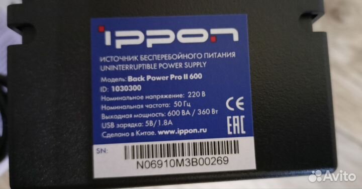 Источник бесперебойного питания ippon
