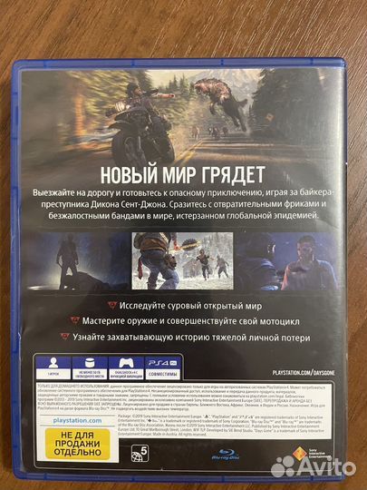 Жизнь после days gone ps4